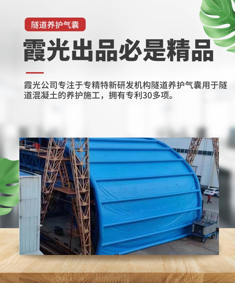 雁山隧道混凝土板面加气囊 隧道高温混凝土板面加气囊 隧道高温蒸汽混凝土板面加气囊